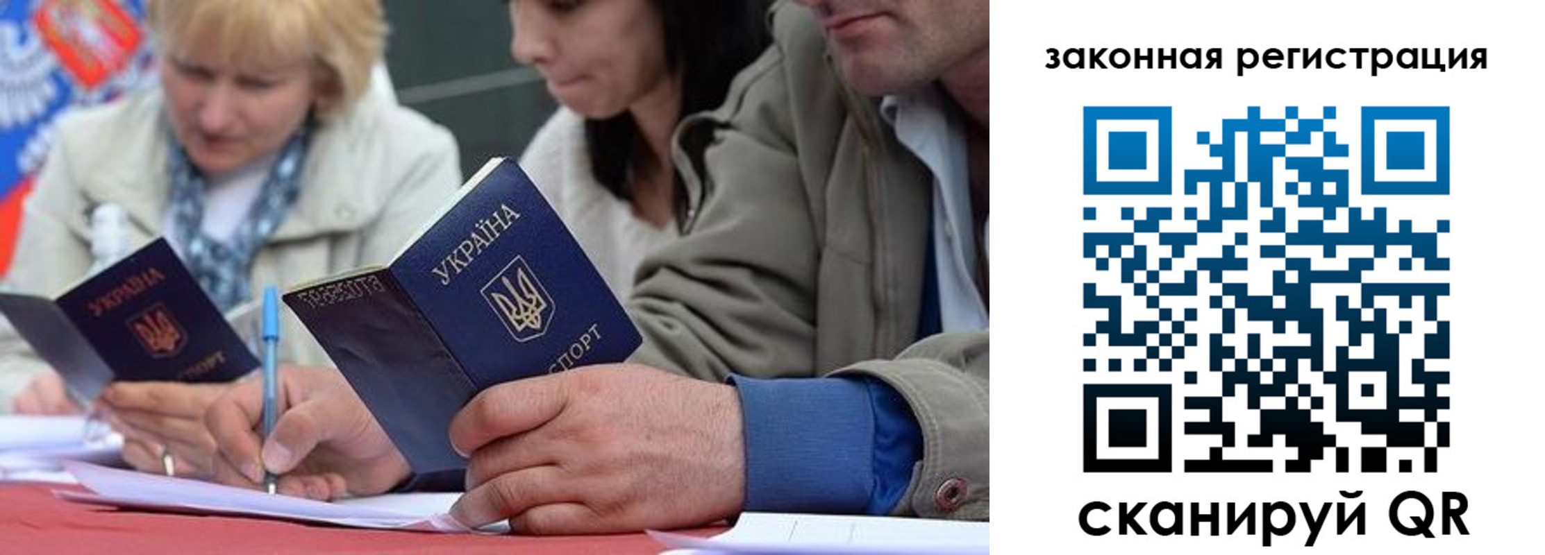 прописка для кредита в Бахчисарае