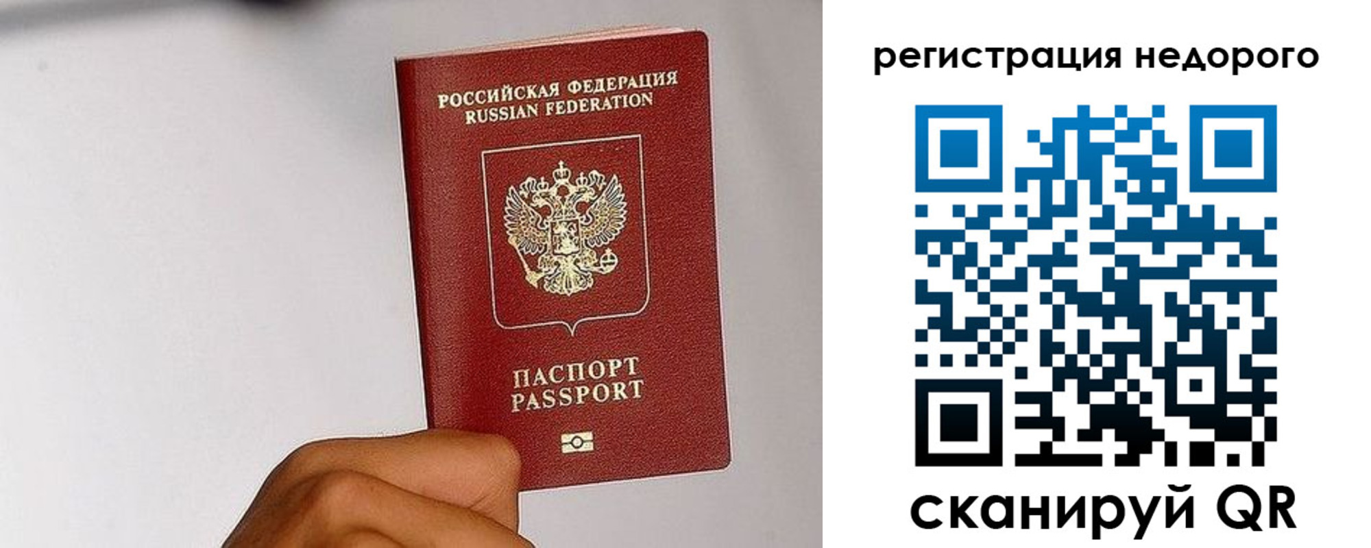прописка 2025 в Бахчисарае